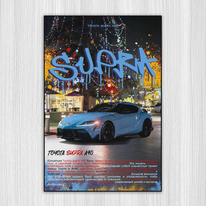 SUPRA MK14 / A90 (7 Options)